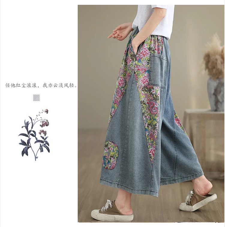 High Waist Wide Leg Denim Pants Women New Arrival 2024 Vintage Style Patchwork Floral Print Loose Female Casual Jeans B3876