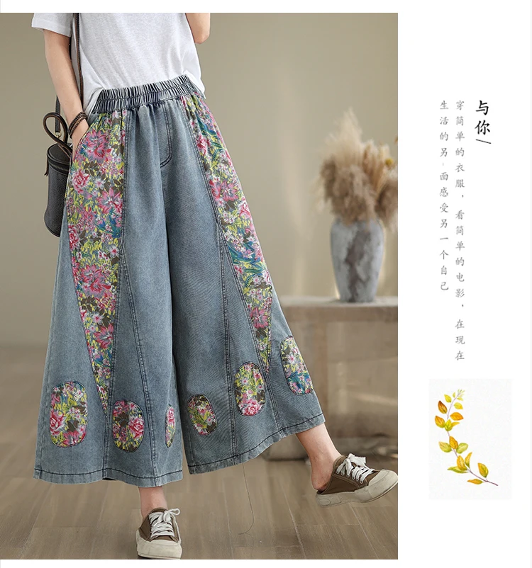 High Waist Wide Leg Denim Pants Women New Arrival 2024 Vintage Style Patchwork Floral Print Loose Female Casual Jeans B3876