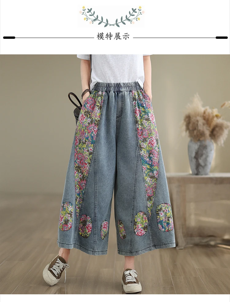 High Waist Wide Leg Denim Pants Women New Arrival 2024 Vintage Style Patchwork Floral Print Loose Female Casual Jeans B3876